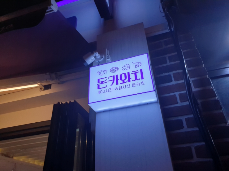 돈카와치 이미지
