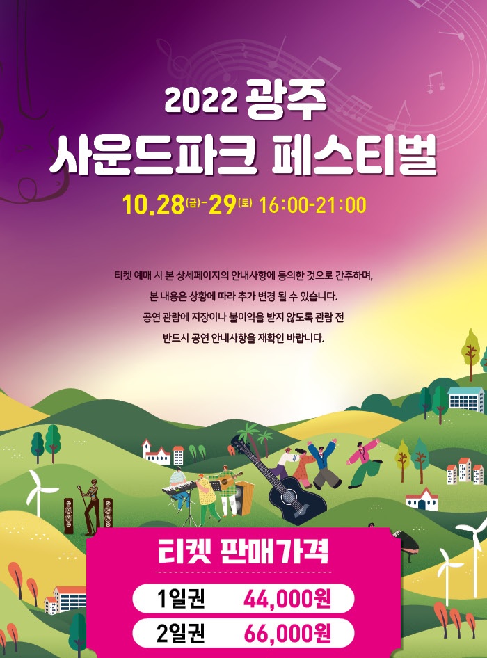 사운드파크 이미지