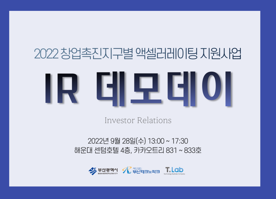 주식회사 티랩 이미지