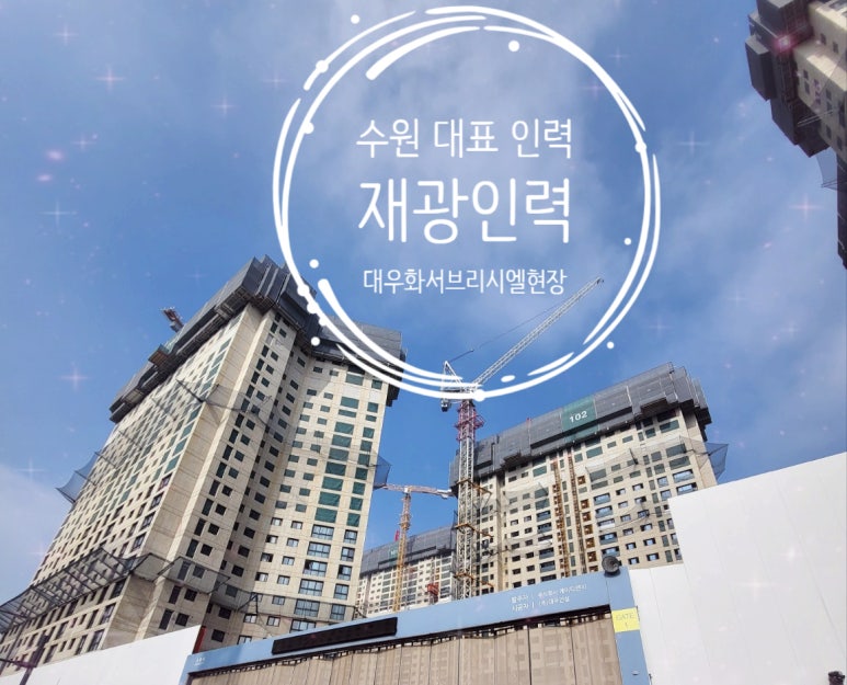 재광인력 이미지