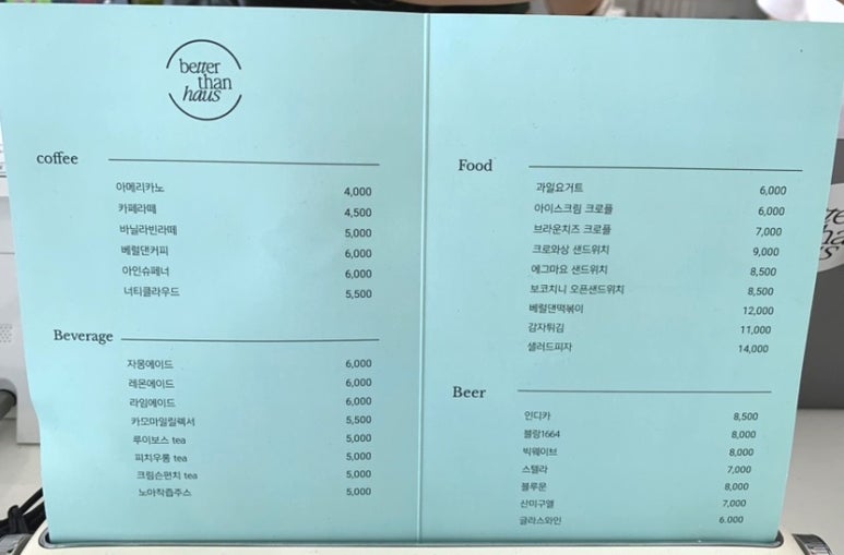 베럴 댄(BETTER THAN) 이미지