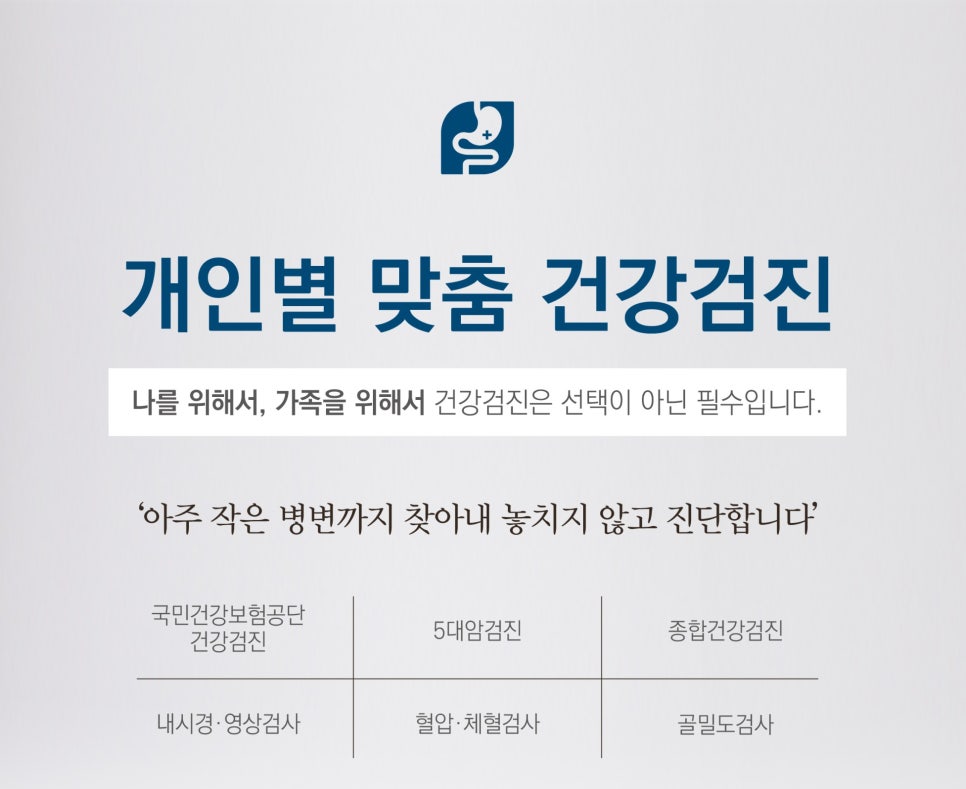 기쁨내과의원 이미지