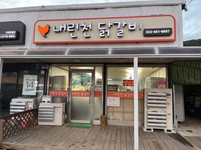 내린천광고 이미지