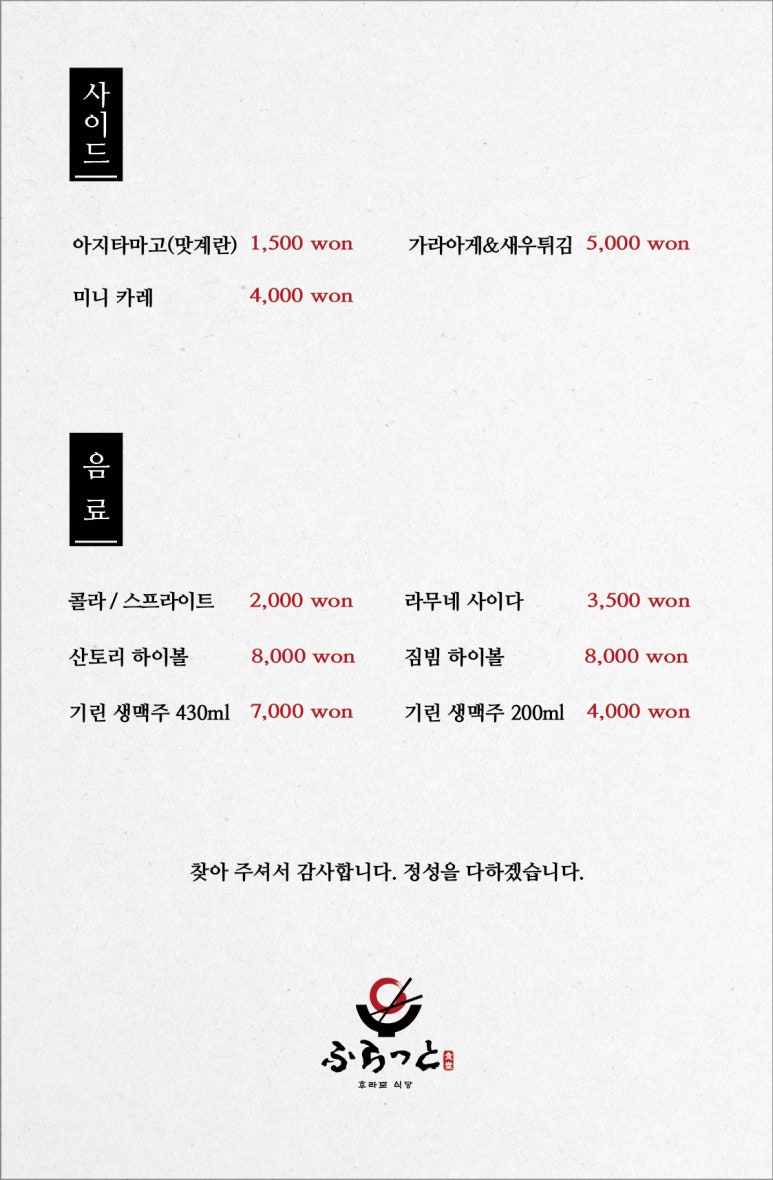 기린식당 이미지