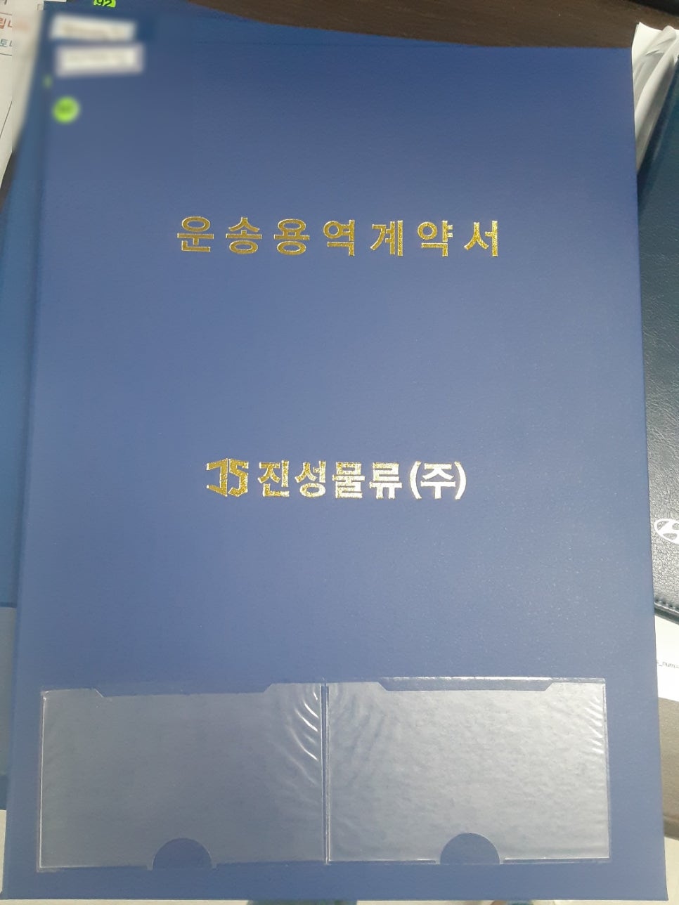 진성물류(주) 이미지