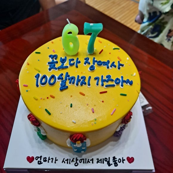 예니케이크 이미지