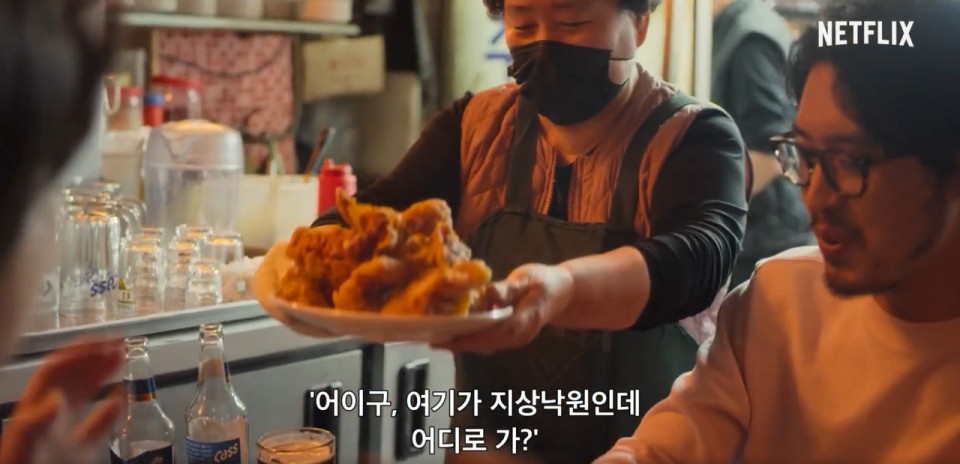 서울통닭 이미지