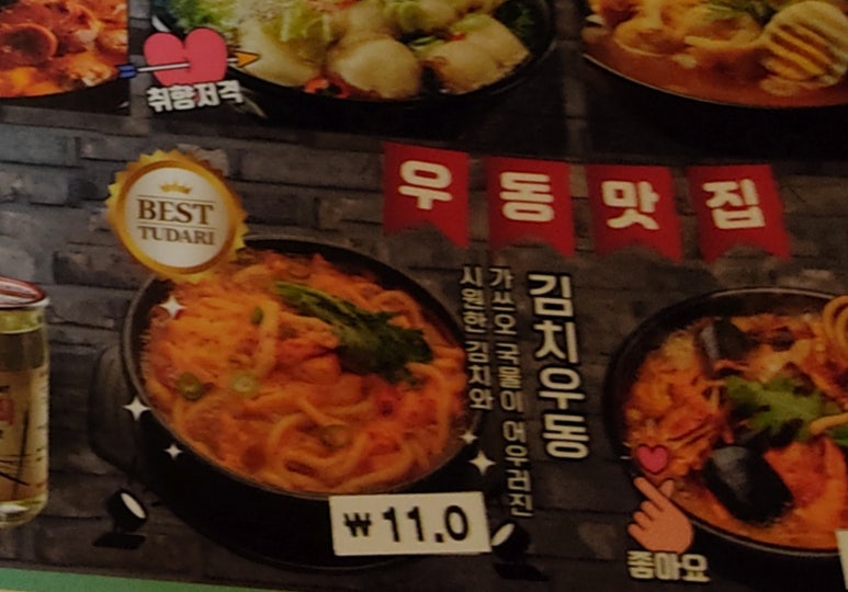 투다리(사직3점) 이미지
