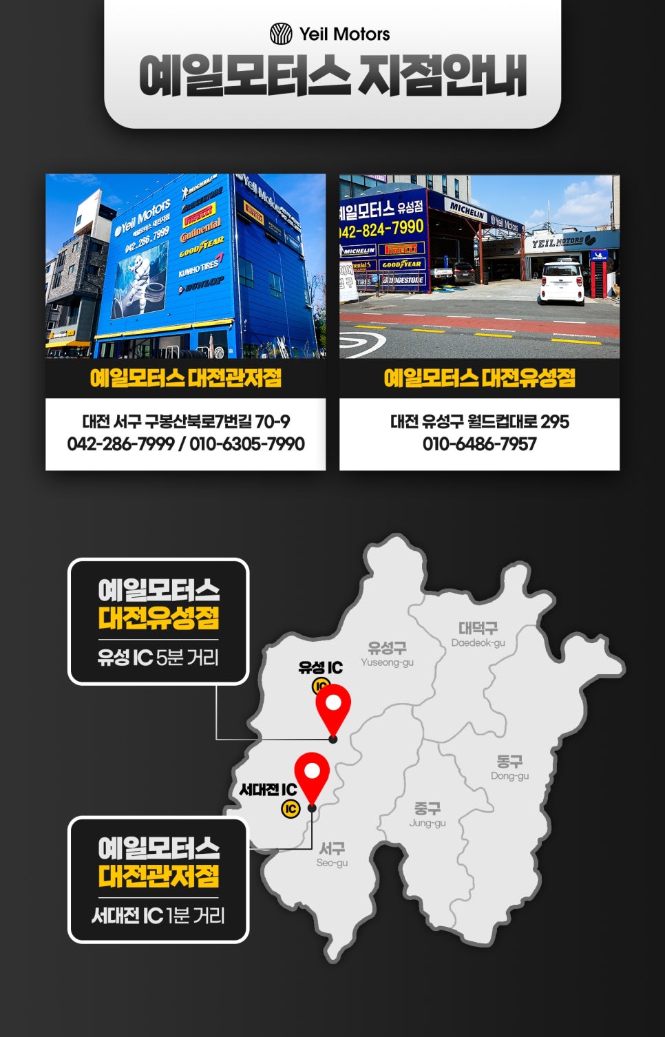 예일모터스 이미지