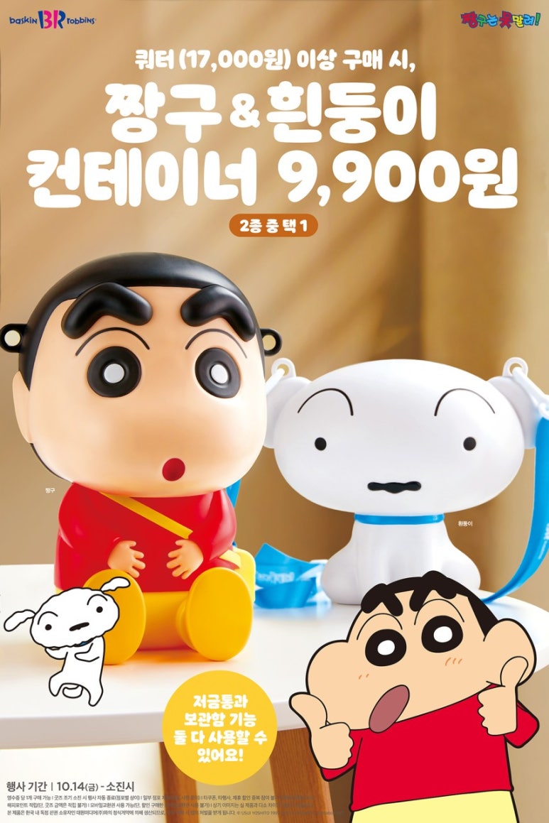 짱구스낵 이미지