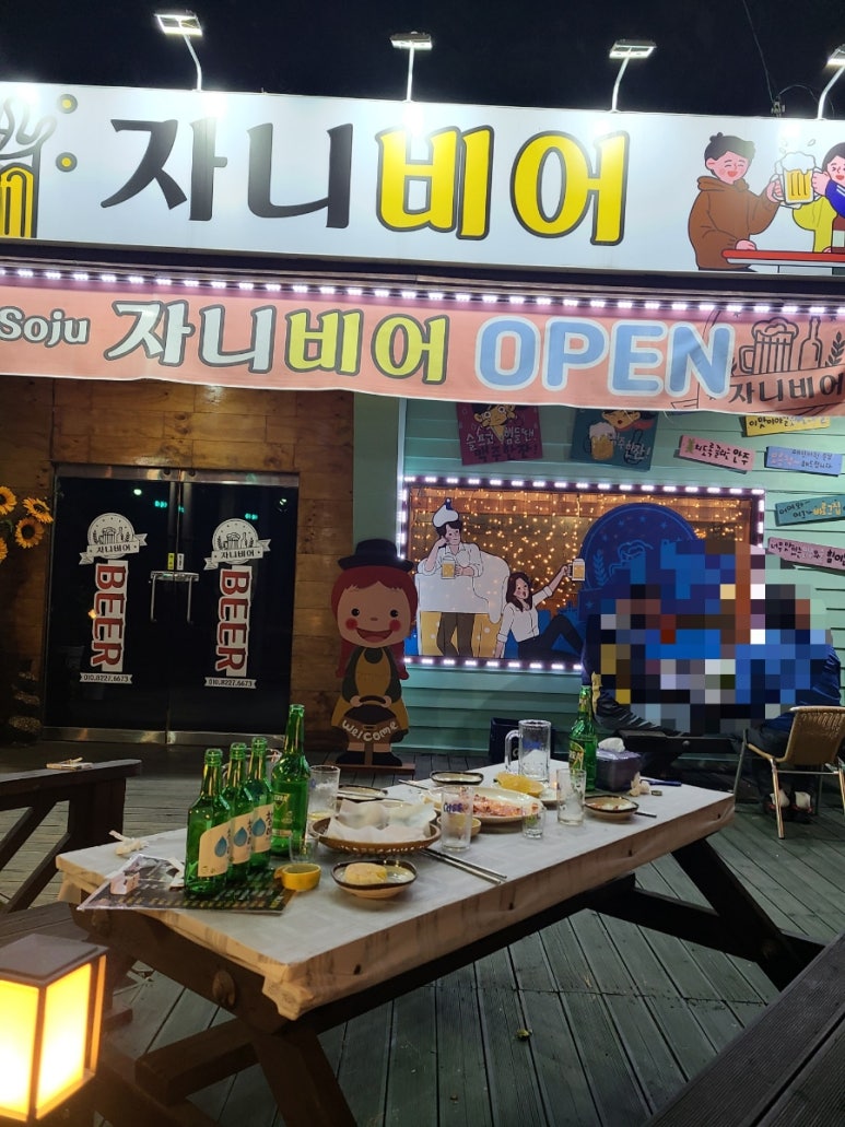 자니비어 이미지