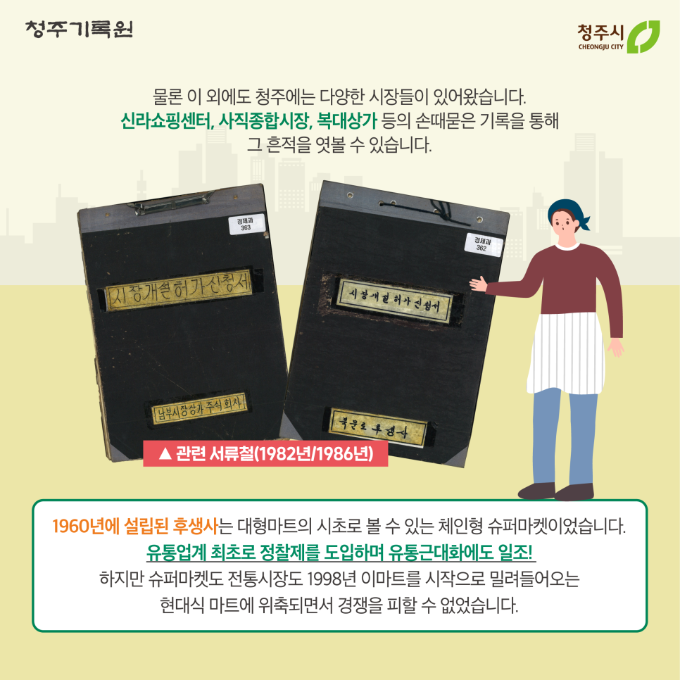 후생사슈퍼마켓 이미지