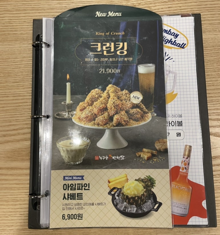 누구나홀딱반한닭통영 이미지