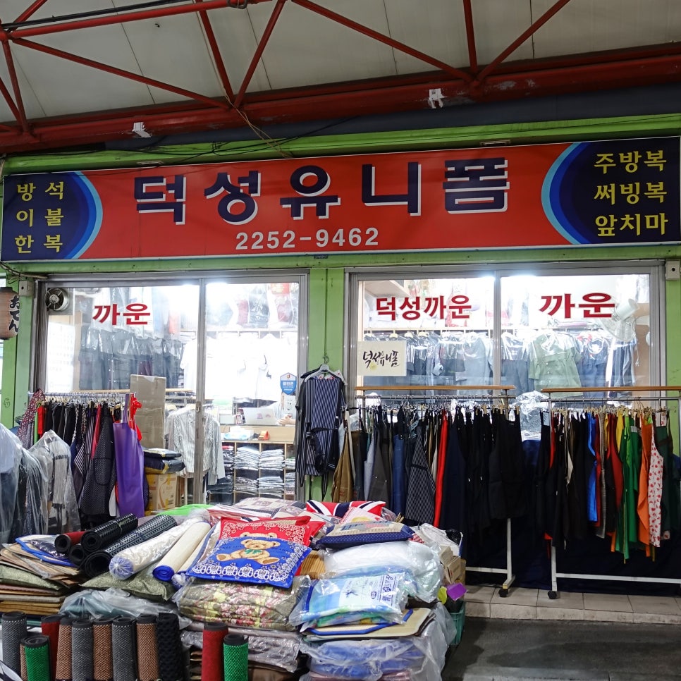 정든상회 이미지