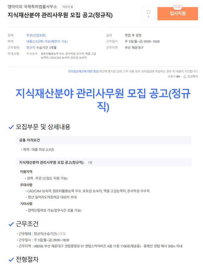 법률사무소사람인 이미지