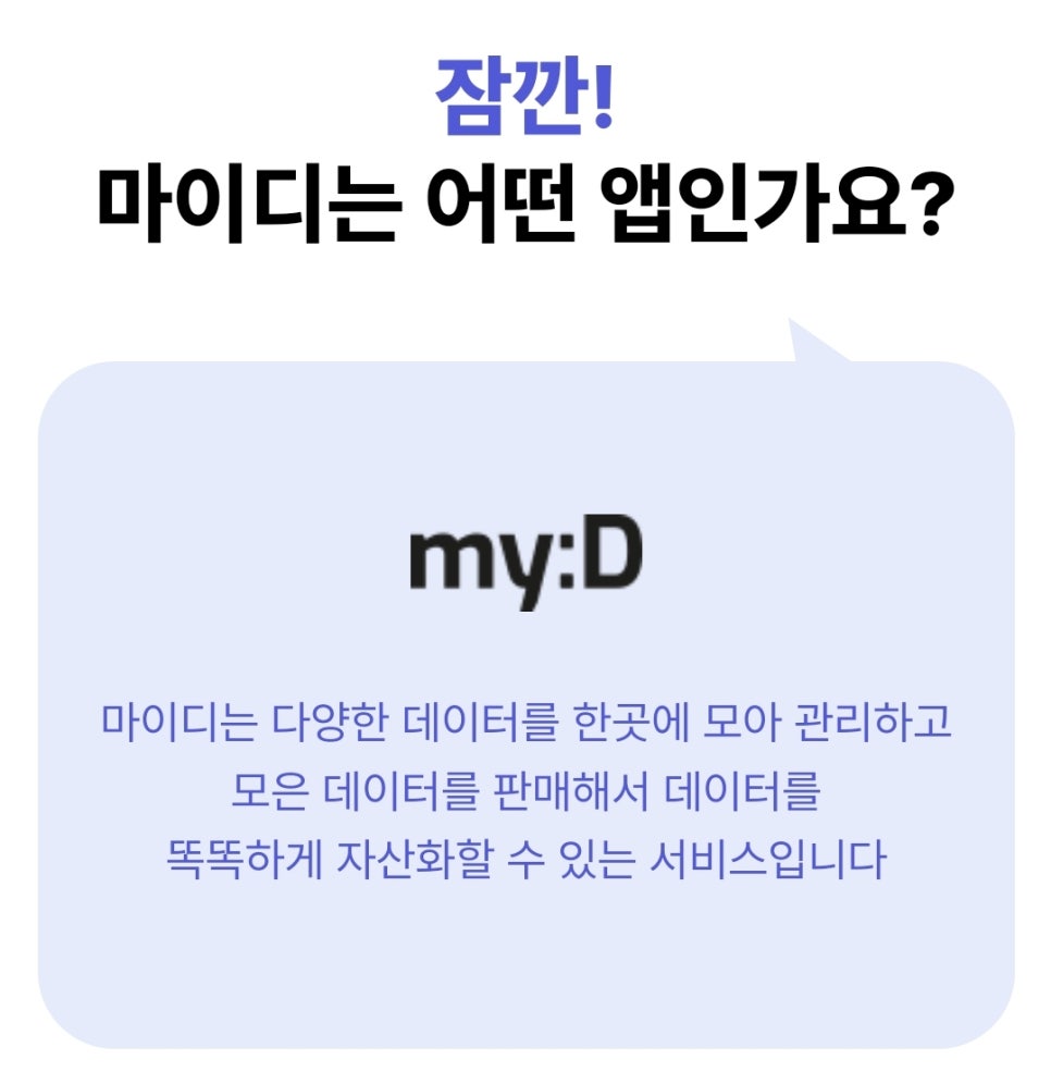 마이디 이미지