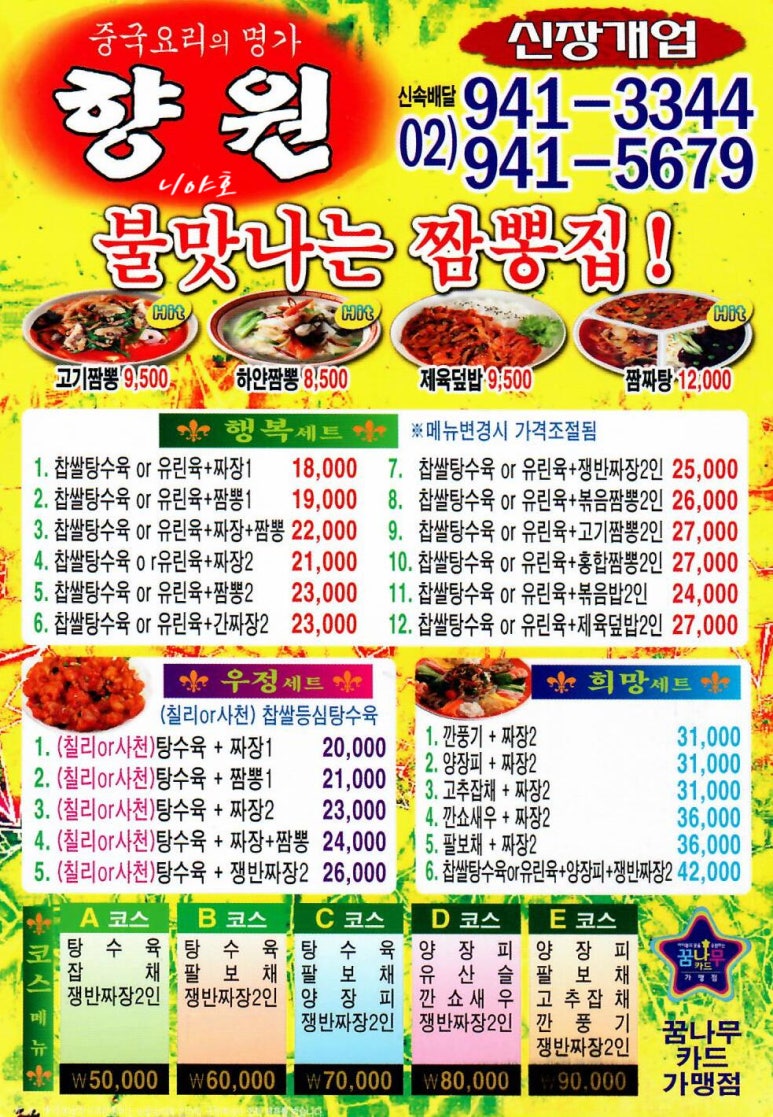 경노이발관 이미지