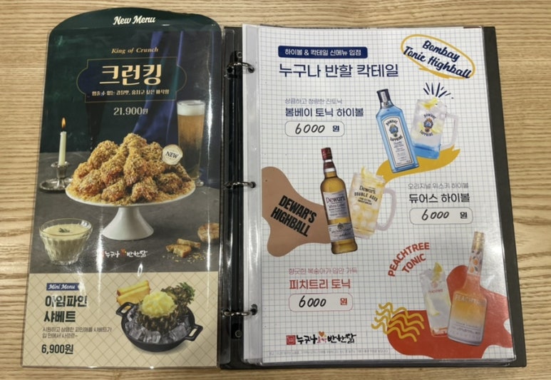 누구나홀딱반한닭통영 이미지