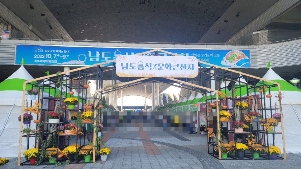 재단법인 남도문화재단 이미지