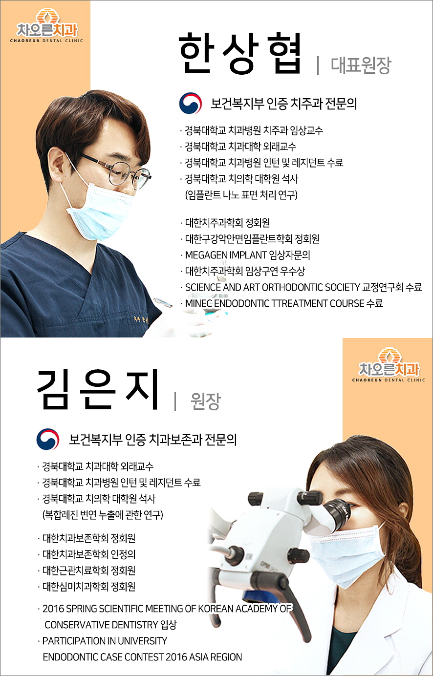 수성사랑니치과의원 이미지