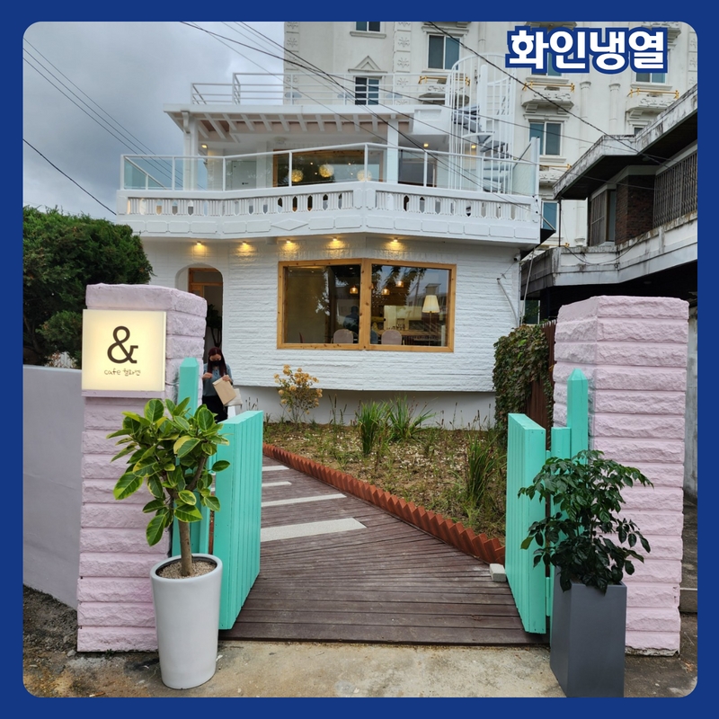 화인냉열 이미지