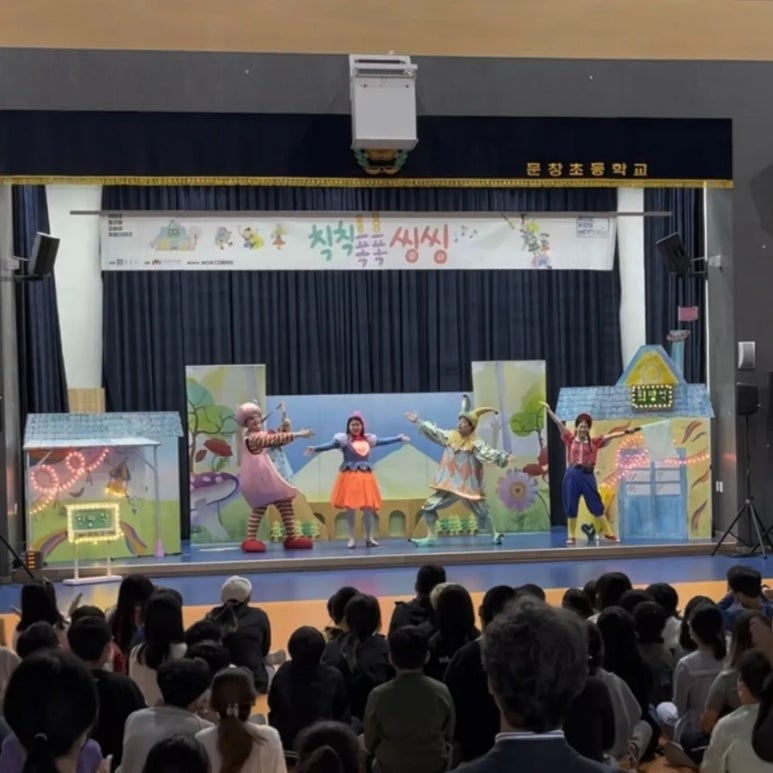 군산문창초등학교 이미지