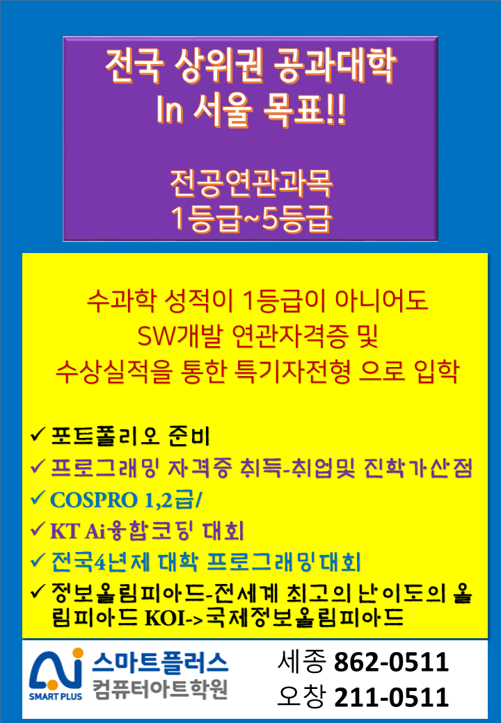플러스컴퓨터학원 이미지