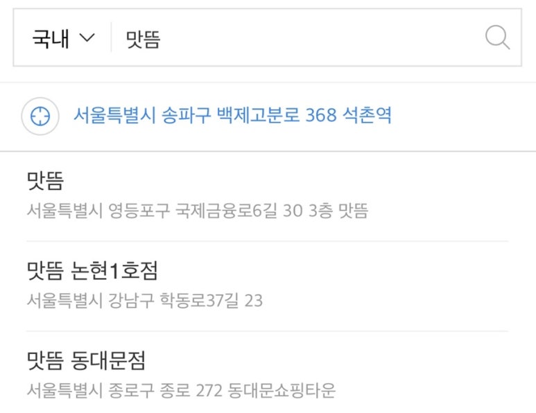 최가맛뜸 이미지