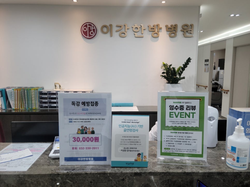 이강병원 이미지
