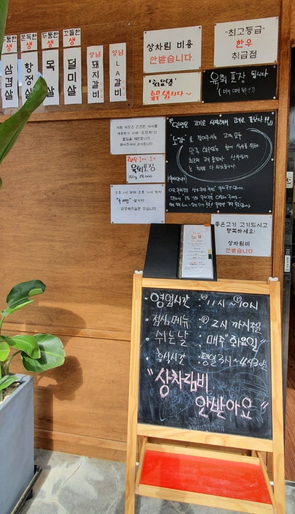 정육식당노가 이미지