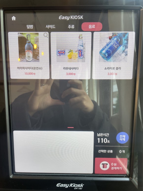 우츠와 이미지