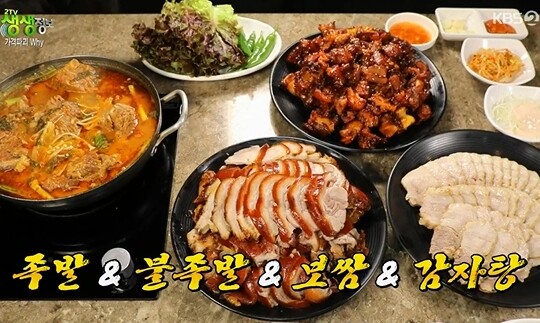 고가네족발 이미지