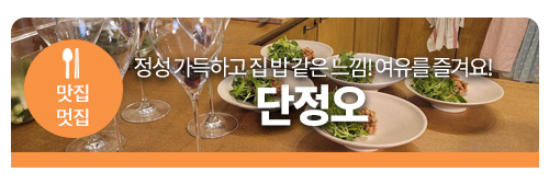 단정오 이미지