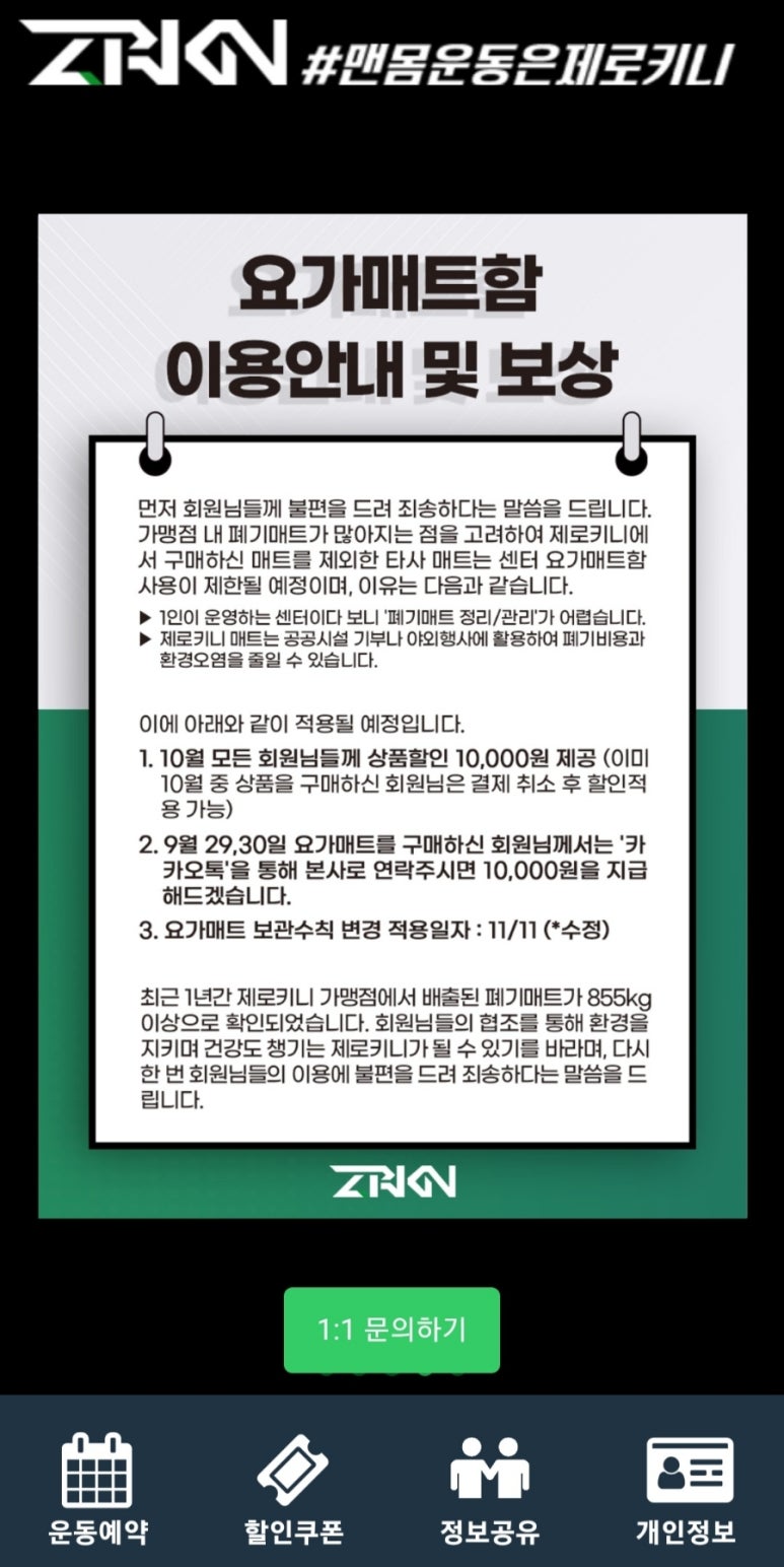 제로키니옥동점 이미지