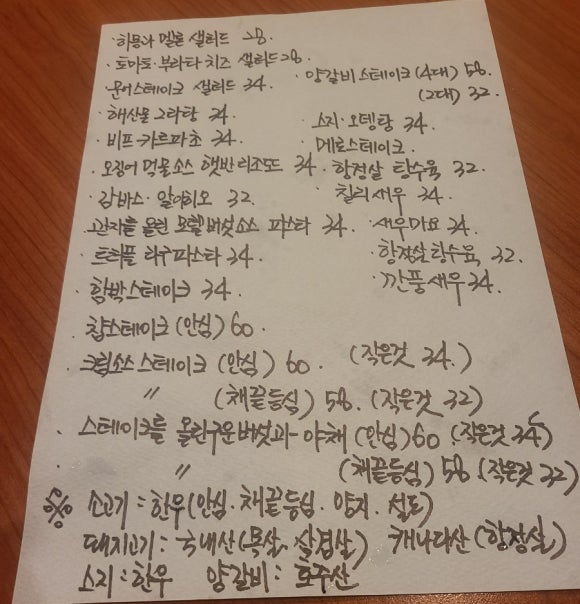 창동포차 이미지