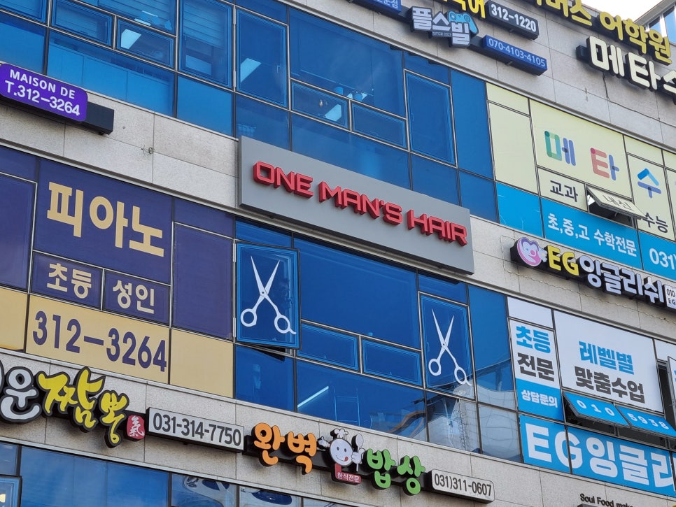 원맨즈헤어 이미지