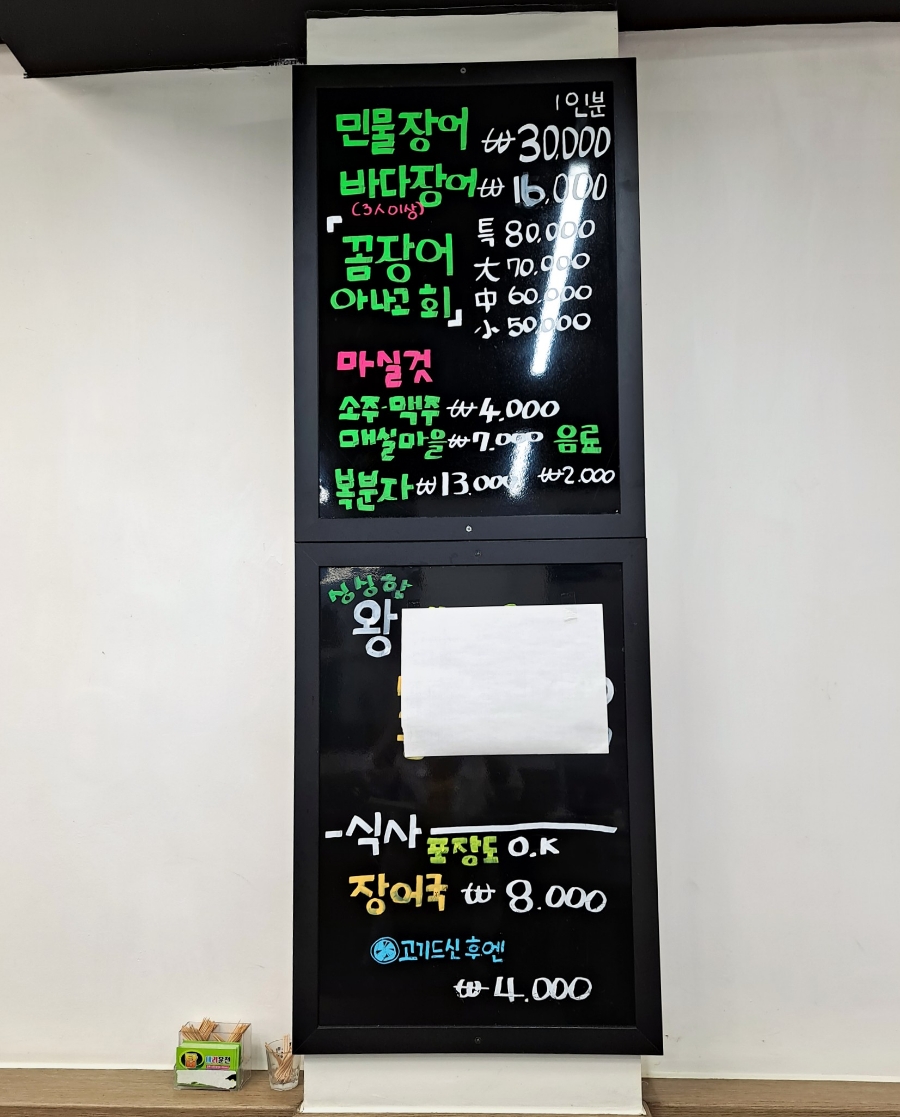 한방재경장어 이미지