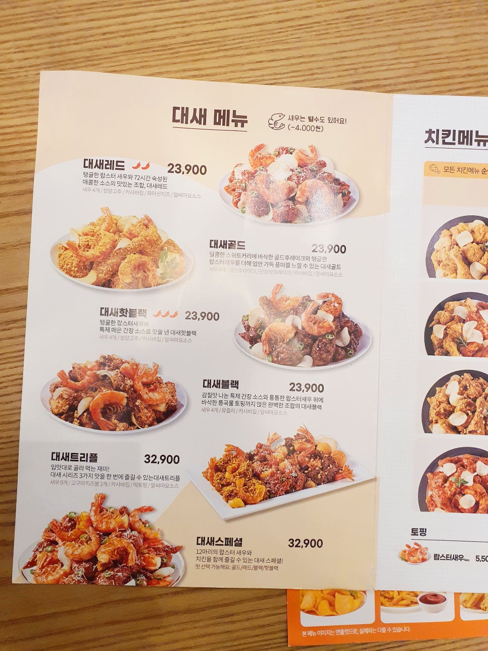 바른치킨 효천점 이미지