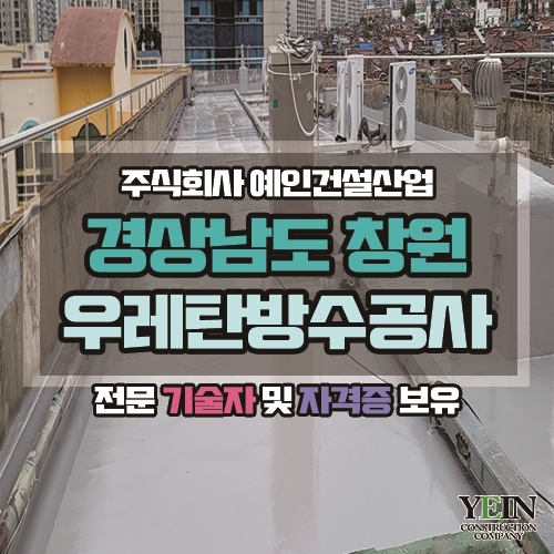 주식회사 예인건설산업 이미지