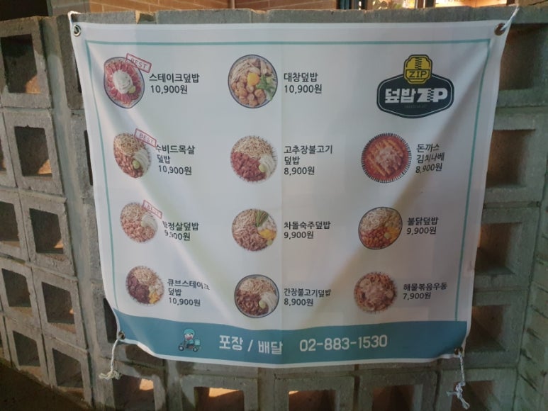 파스타bee덮밥zip 이미지