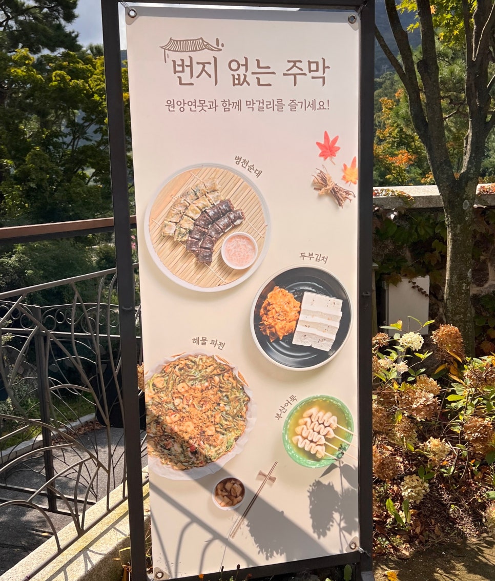 병천순대 광주식당 이미지