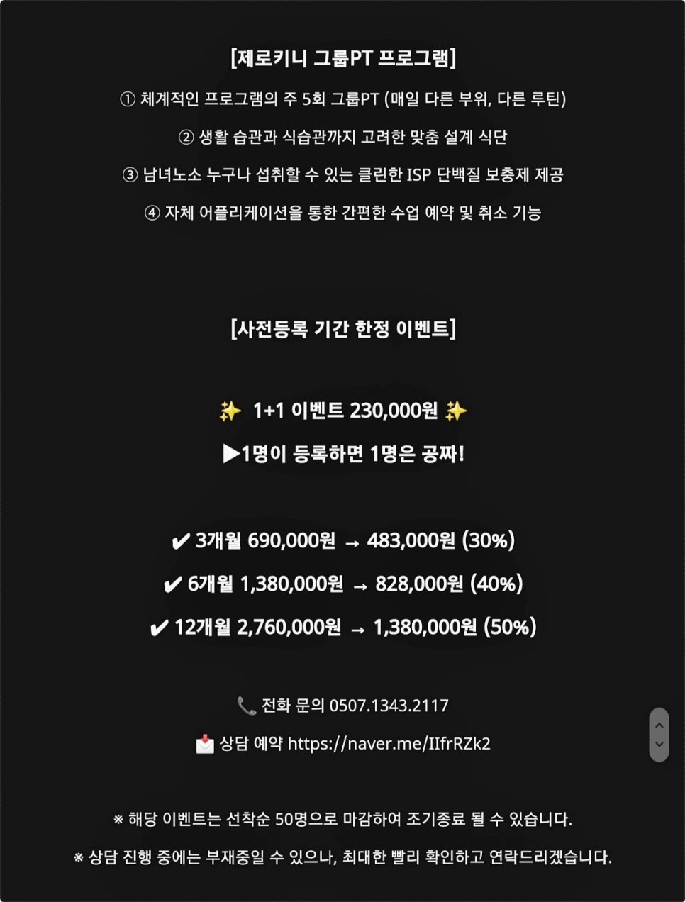 제로키니천상점 이미지