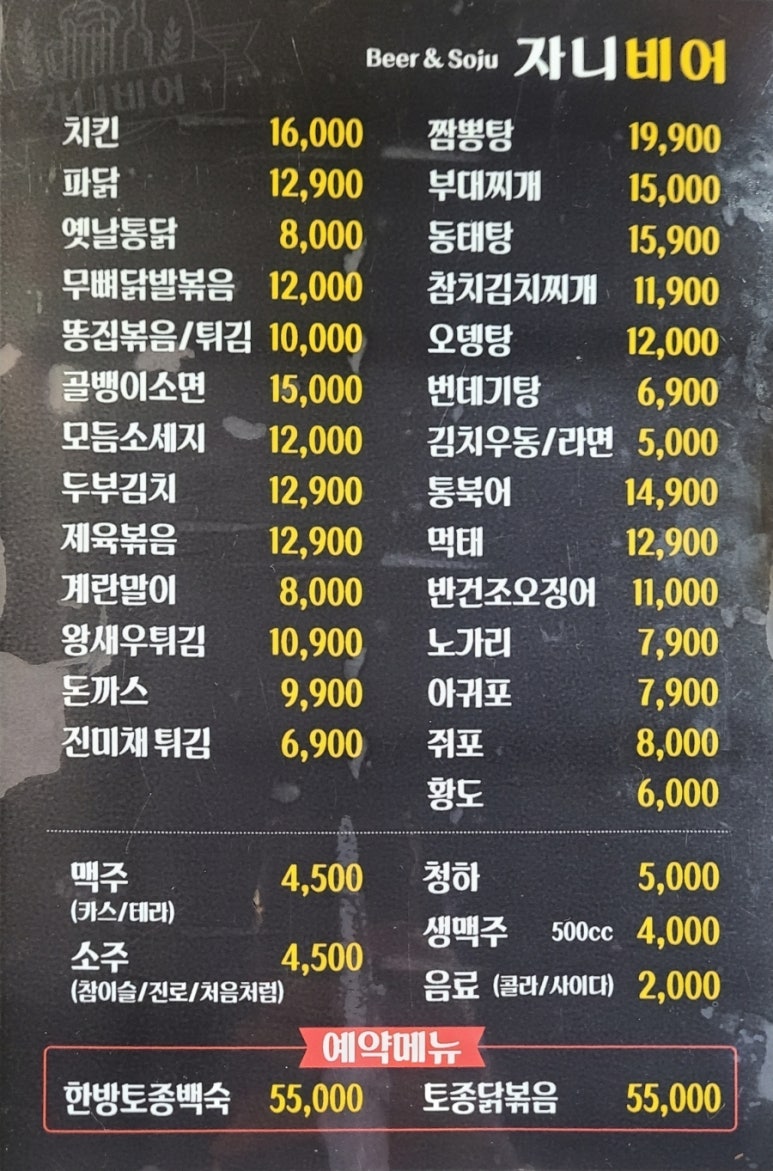 자니비어 이미지