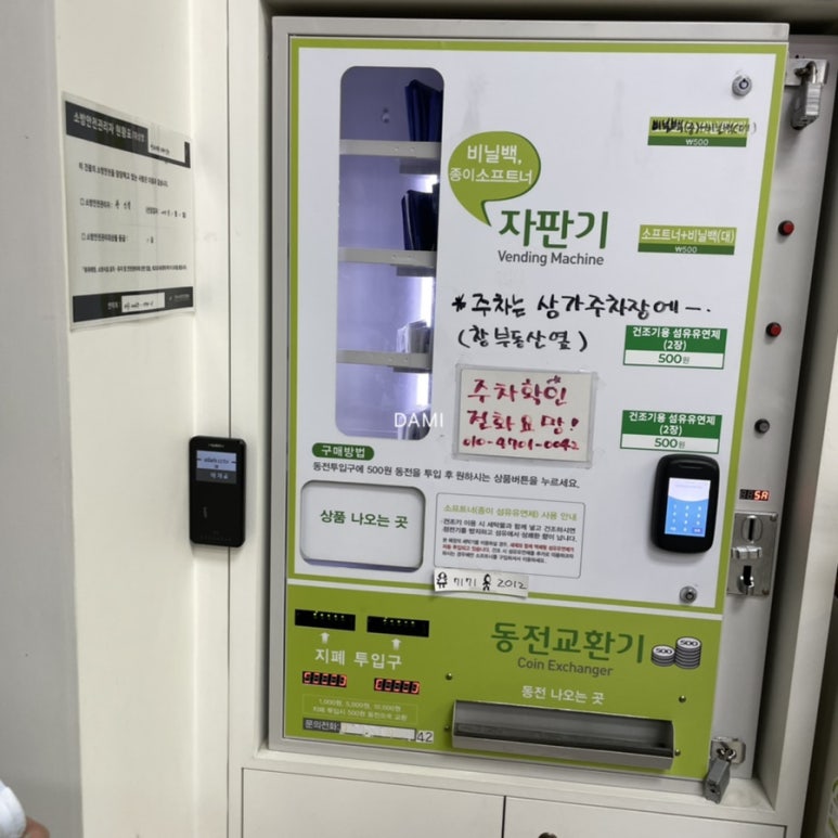 크린토피아코인워시영등포아크로 이미지