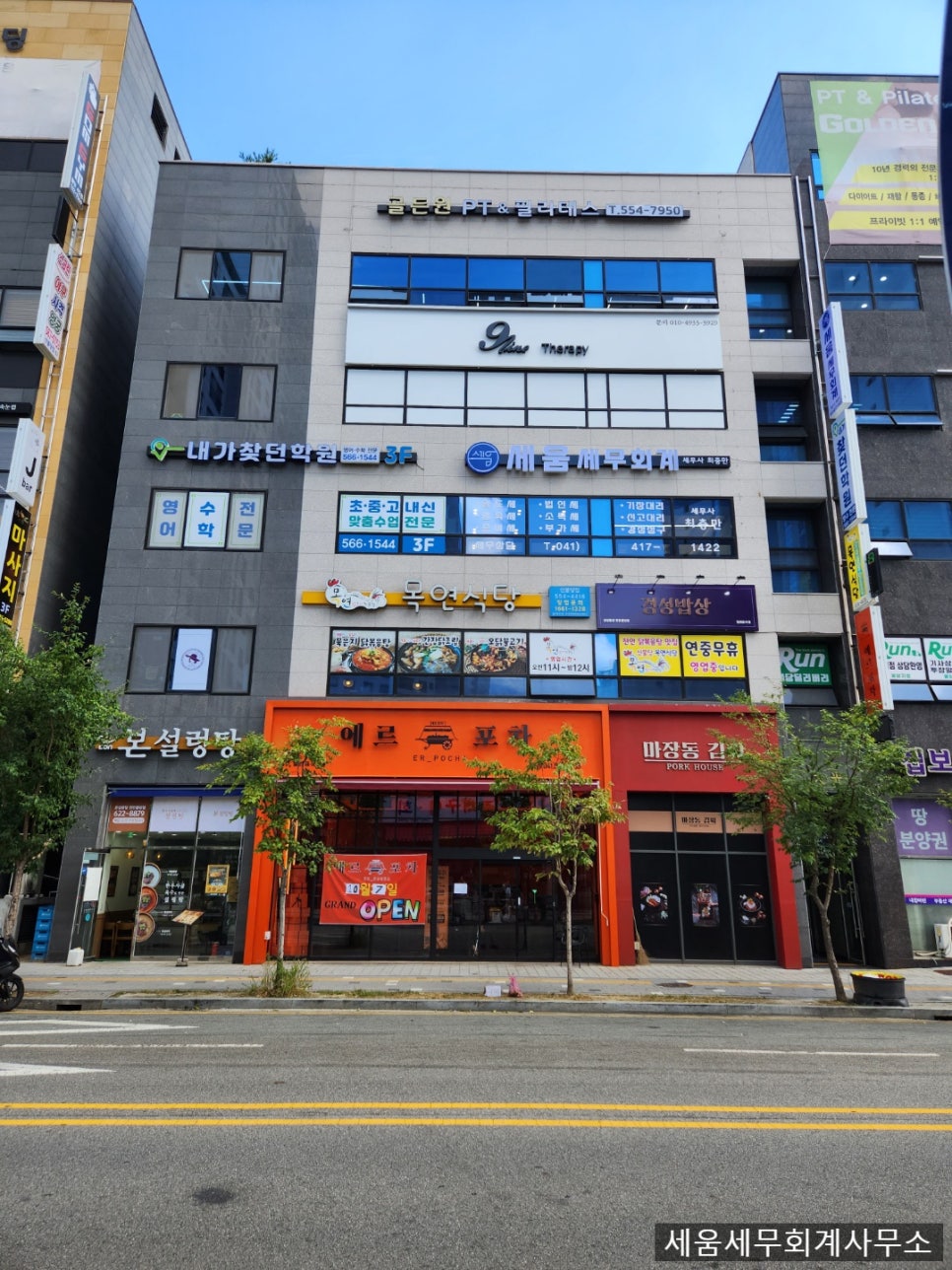 세움세무회계사무소 이미지