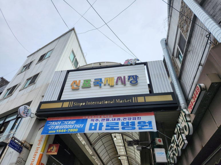 신포찬누리닭강정 이미지