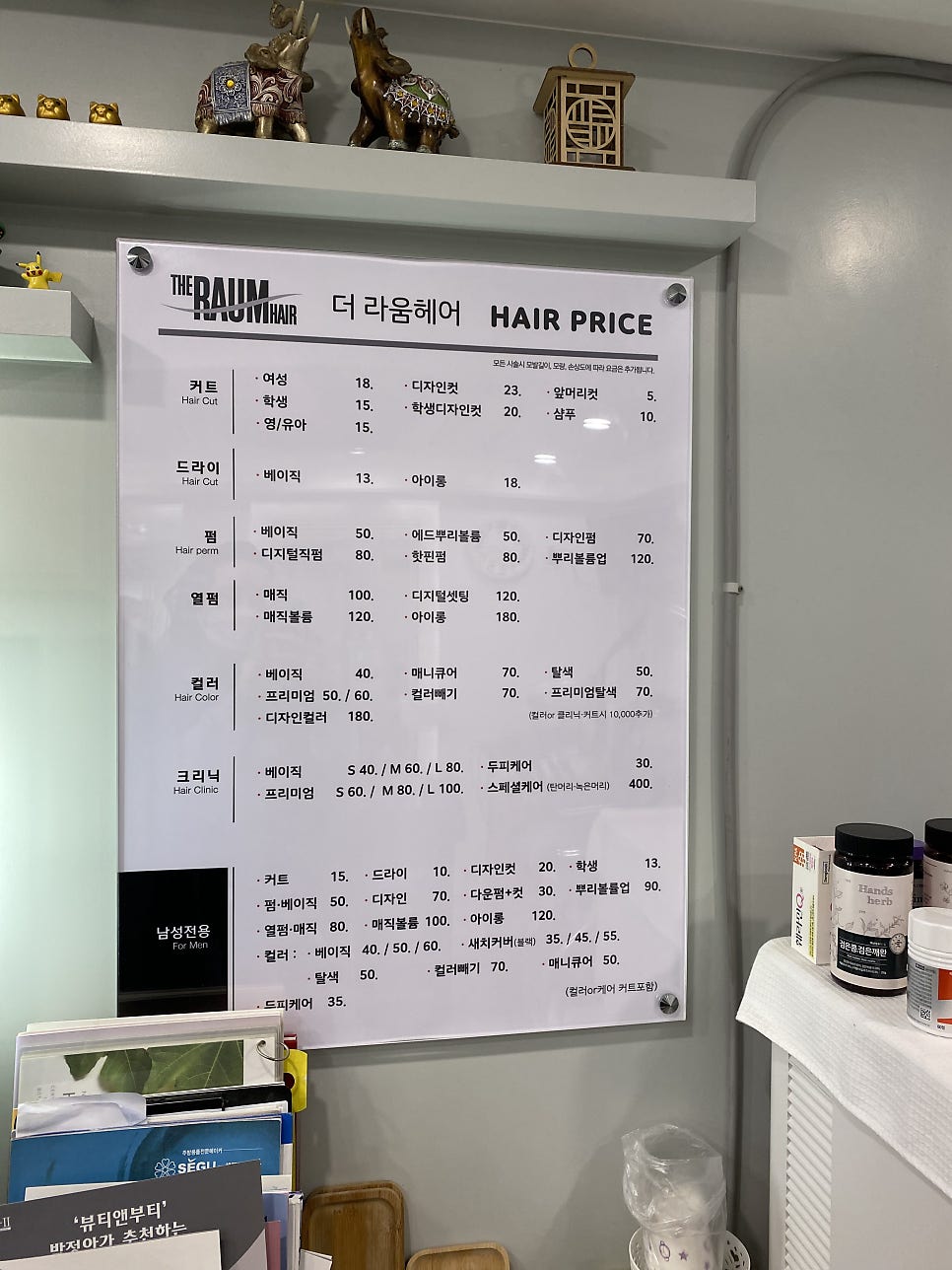 더라움헤어 이미지