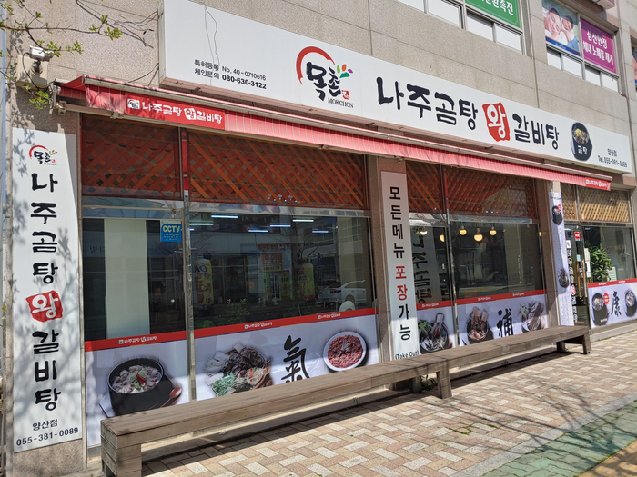 소문난곰탕갈비탕 이미지
