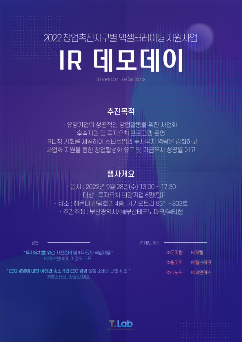 주식회사 티랩 이미지