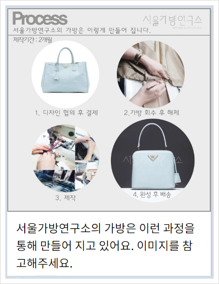 서울가방연구소 이미지